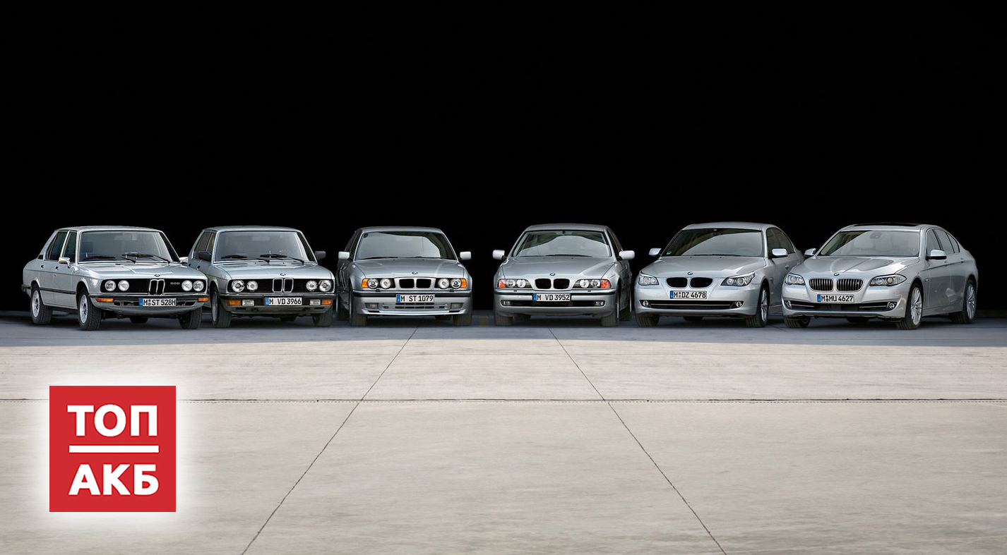 Аккумулятор для bmw e39